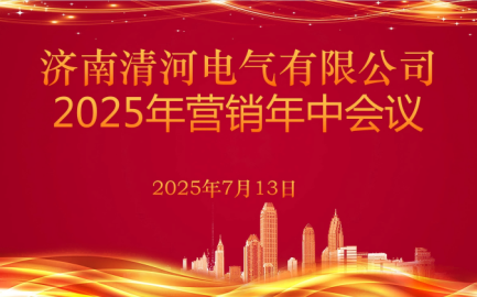 Mengakhiri Persidangan Pemasaran Pertengahan Tahun 2025