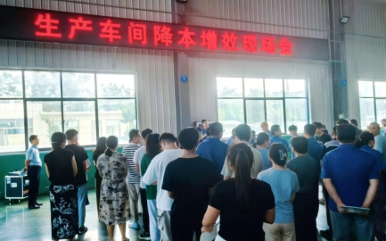 Pengurangan Kos dan Peningkatan Kecekapan