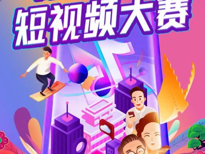 Cuộc thi video ngắn "We Qinghe People"
