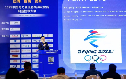 Jinan Qinghe Electric Shines di Wuxi Transformer Summit, Memenangi Anugerah Perusahaan Peneraju Global
